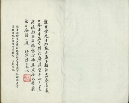 _孟子赵注十四卷二卷__