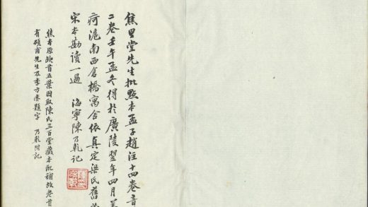 _孟子赵注十四卷二卷__