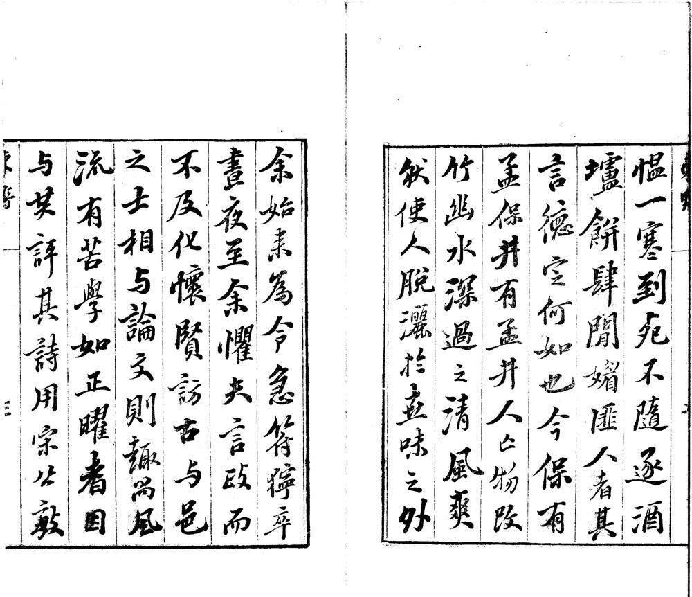 _孟东野集十卷联句一卷__