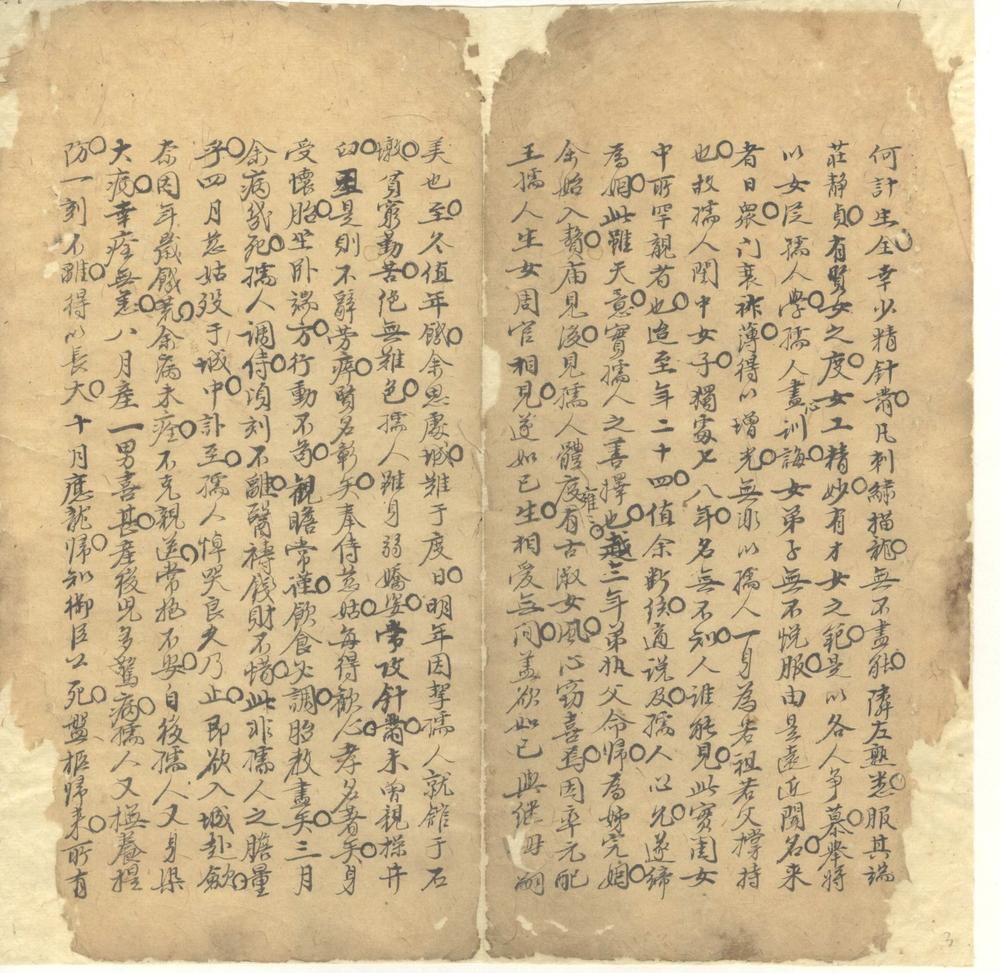 _季千公诗存不分卷__