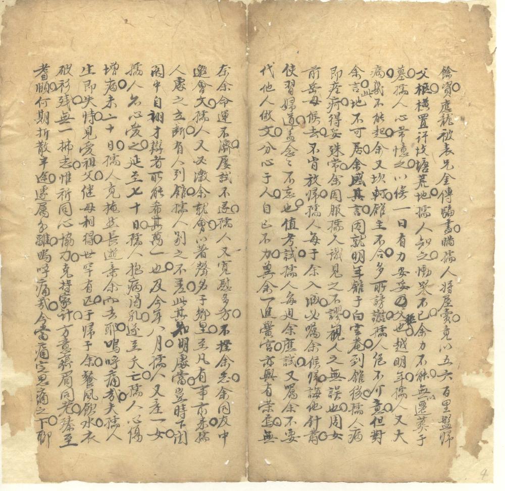 _季千公诗存不分卷__