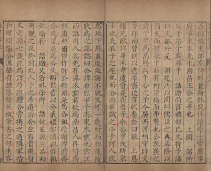 _孙宗伯集十卷_copy__part___