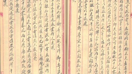 _孙寳琛日记(一九〇二至一九三二)不分卷_part___