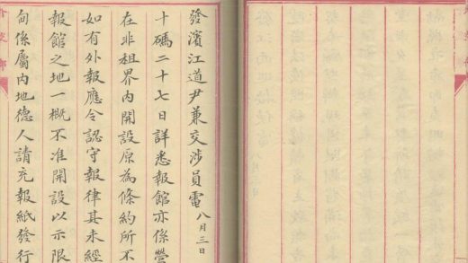 _孙宝琦电稿不分卷_part___