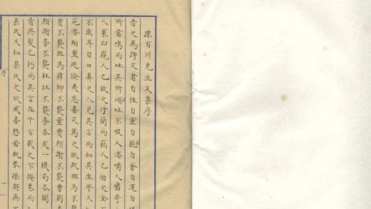 _孙百川先生集十二卷_copy___