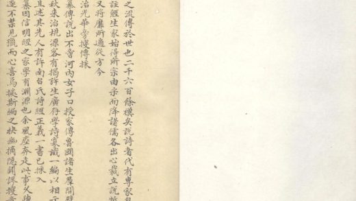 _学诗寡识八卷__