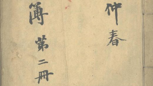_守梧公牍不分卷__