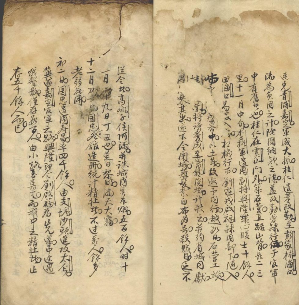 _守虞日记（附钱子纯明经纪事诗草，江西龙虎山胜景录二种）咸丰十年至同治二年__