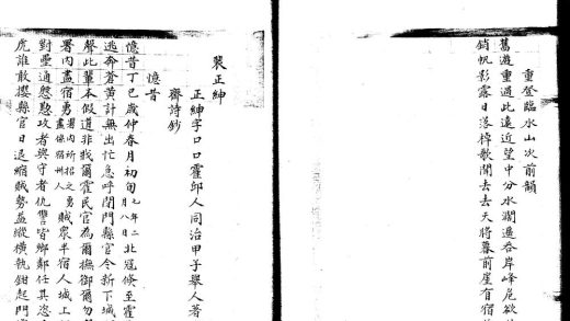 _安徽诗征不分卷_目录不分卷_part___