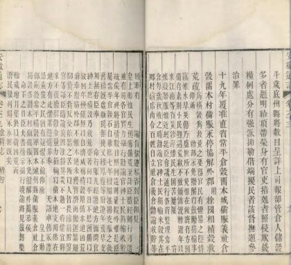_安徽通志二百六十卷首六卷_copy__part___