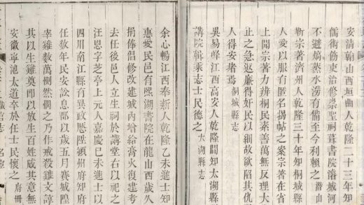 _安徽通志二百六十卷首六卷_copy__part___