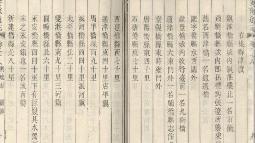 _安徽通志二百六十卷首六卷_copy__part___