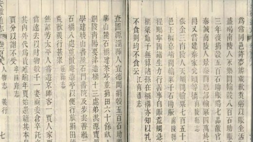 _安徽通志二百六十卷首六卷_copy__part___