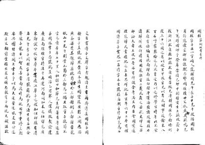 _安徽通志列传稿不分卷_part___