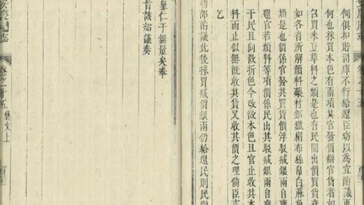 _安庆府志十八卷_part___