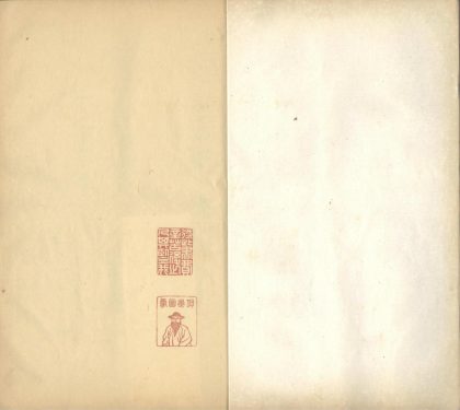 _安晚堂诗集六十卷__