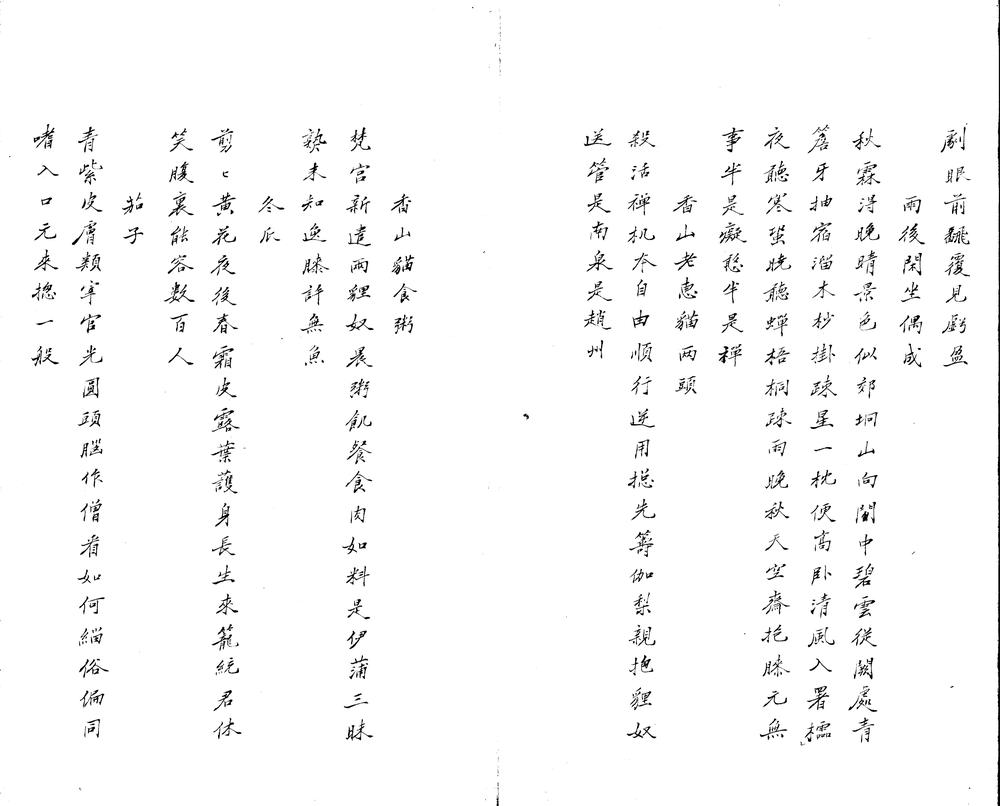 _安晚堂诗集六十卷__