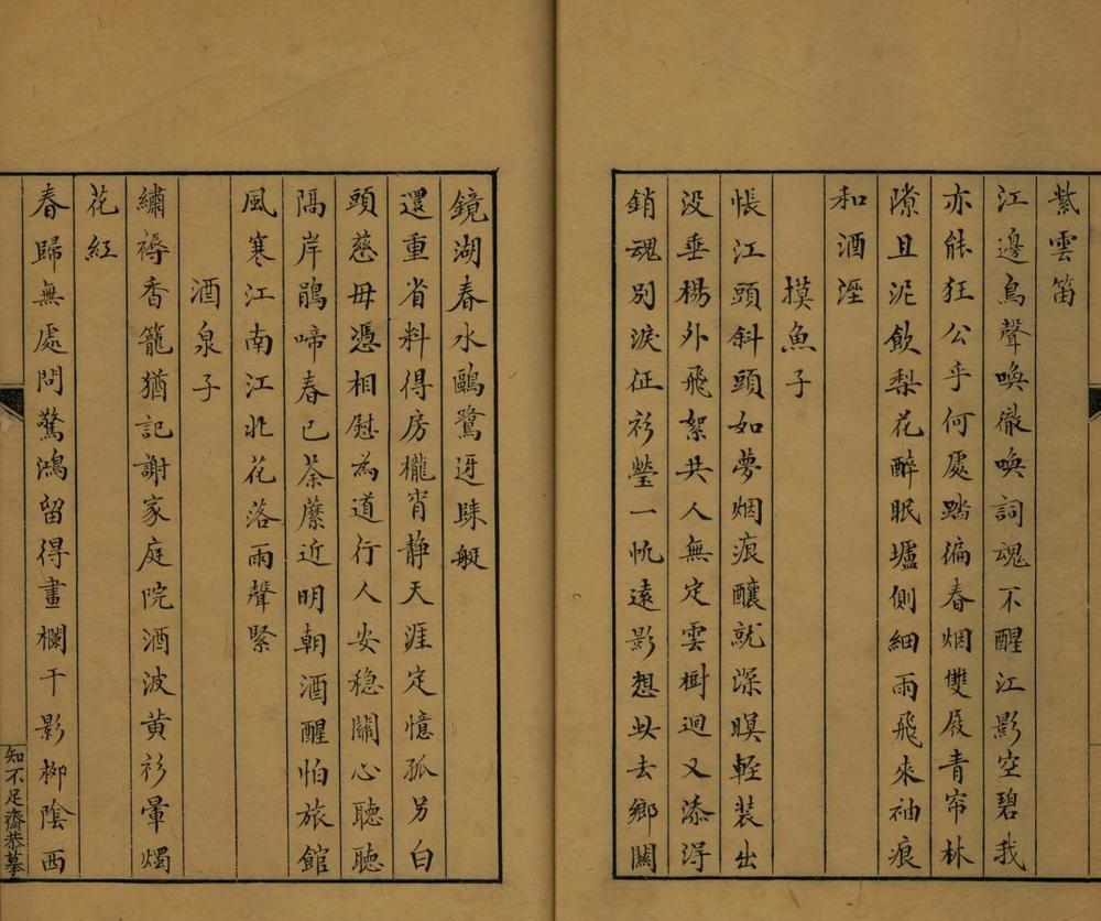 _安乐集词四卷__
