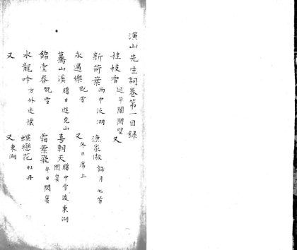 _宋元词七种__