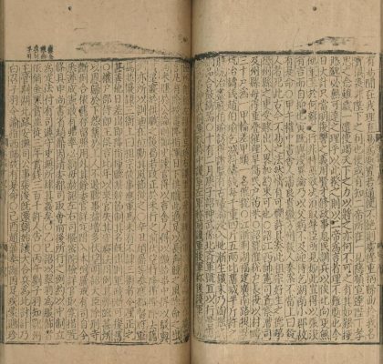 _宋史全文续资治通鉴三十六卷_version__part___