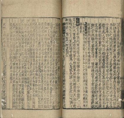 _宋史全文续资治通鉴三十六卷_version__part___