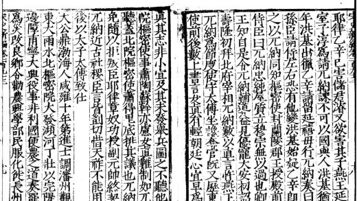 _宋史新编二百卷_part___