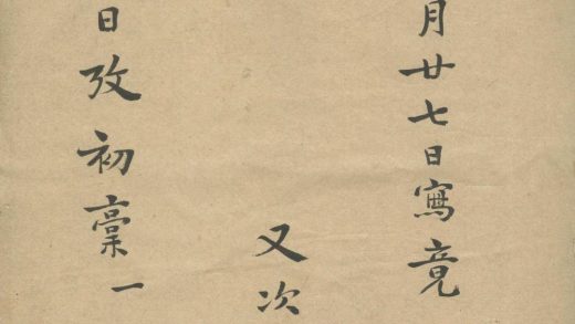 _宋史月日考初稿卷存卷一至五、卷十一至廿一、卷廿七至七十__