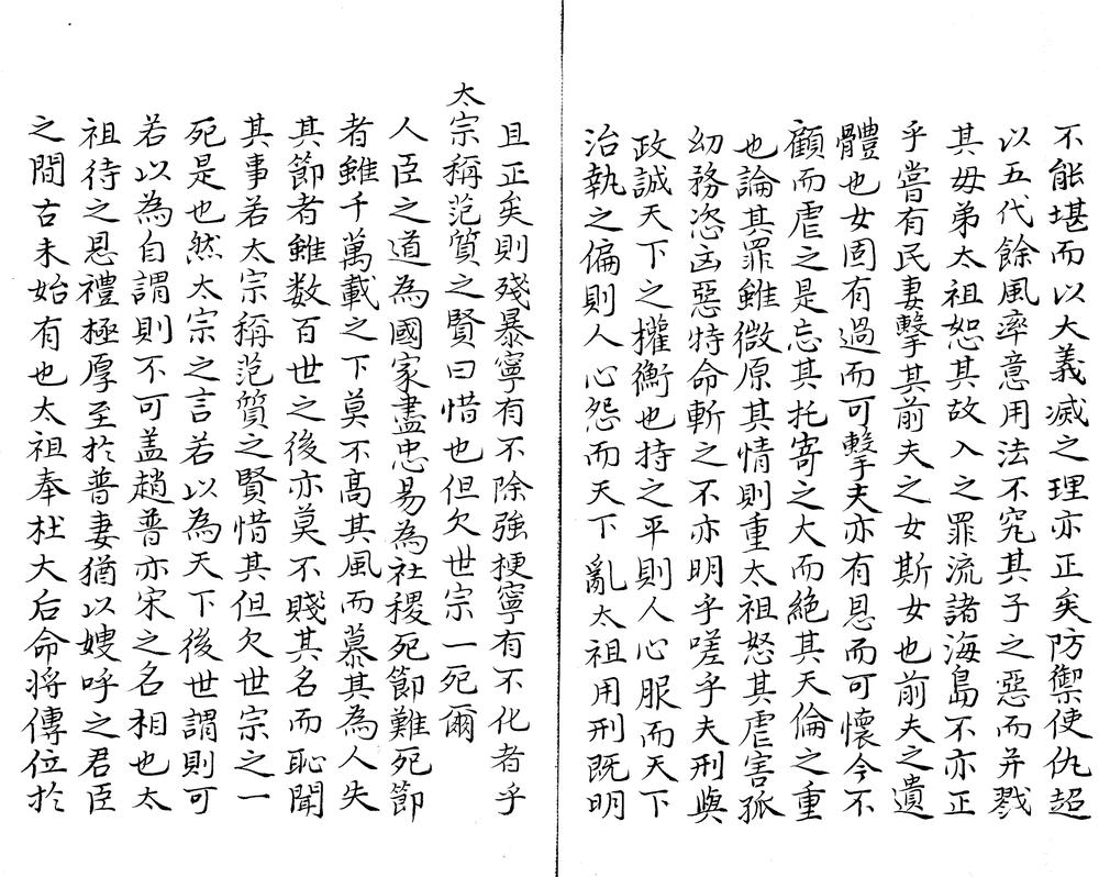 _宋史笔断十二卷__