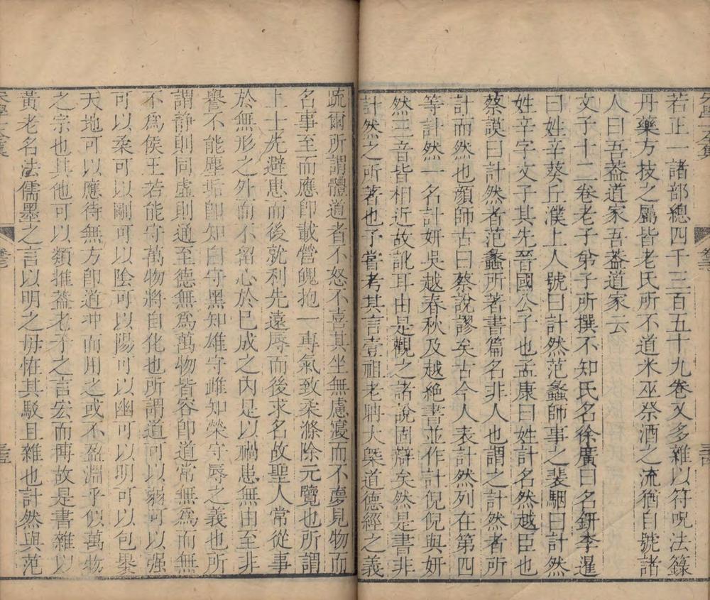 _宋学士全集三十二卷_附录一卷_part___ _宋学士全集三十二卷_附录一卷_part___