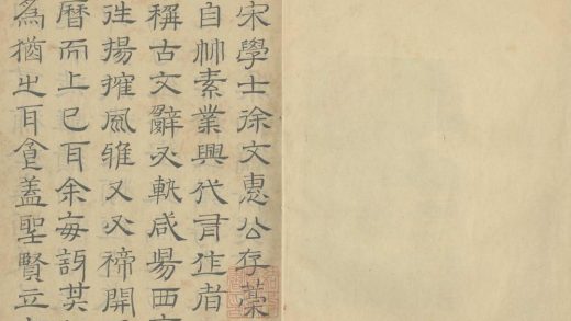 _宋学士徐文惠公存稿五卷附録一卷__