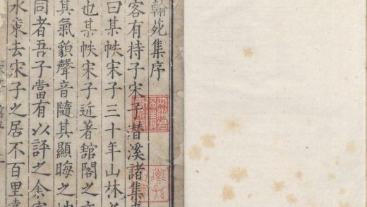 _宋学士文集七十五卷_version__part___