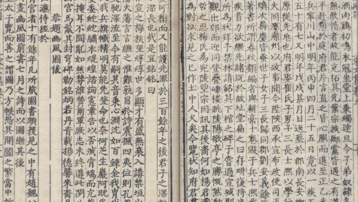 _宋学士文集七十五卷_version__part___