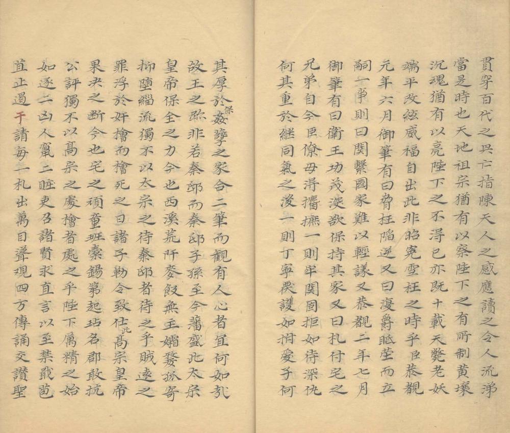 _宋宝章阁直学士忠惠铁庵方公文集三十六卷__ _宋宝章阁直学士忠惠铁庵方公文集三十六卷__
