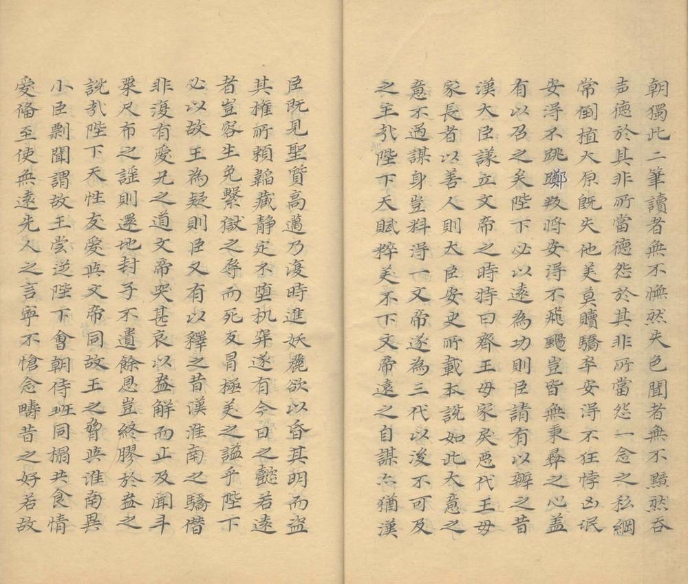 _宋宝章阁直学士忠惠铁庵方公文集三十六卷__ _宋宝章阁直学士忠惠铁庵方公文集三十六卷__