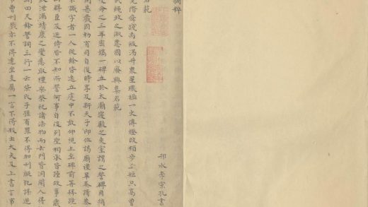 _宋稗摘粹不分卷_part___
