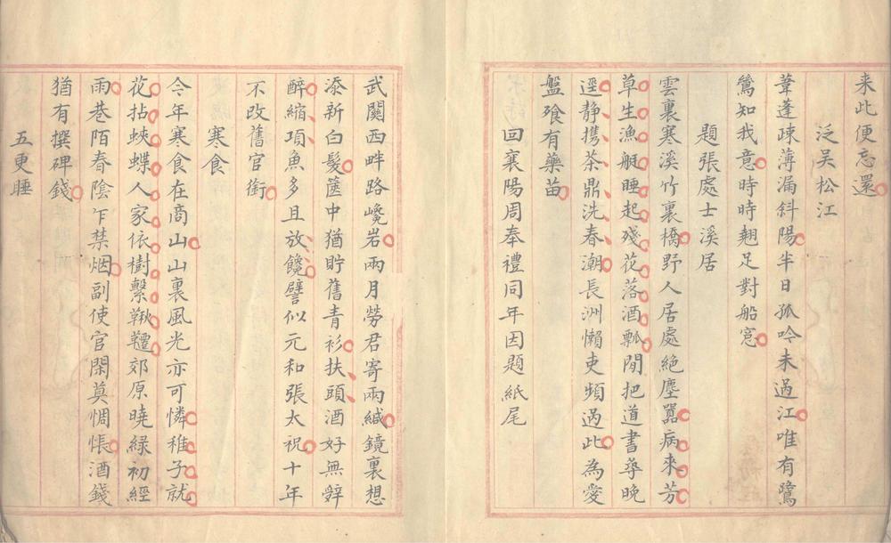 _宋诗选不分卷__