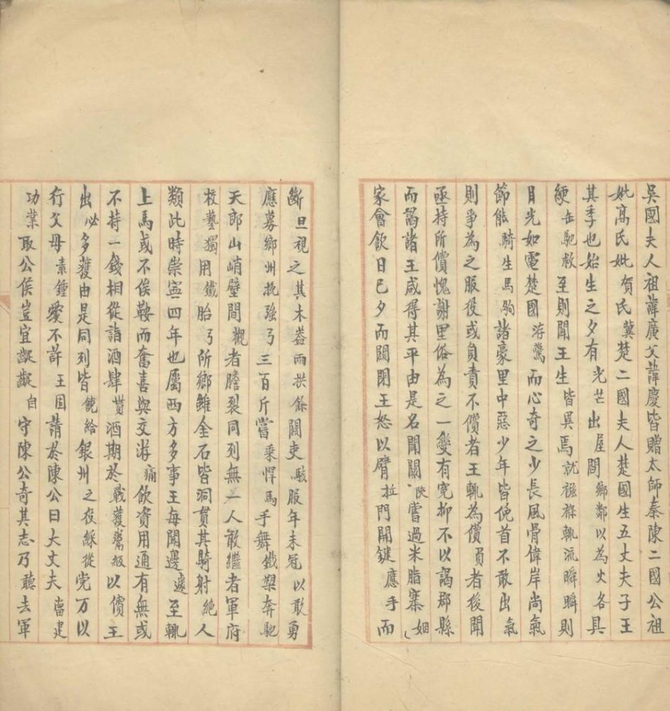 _宋韩蕲王碑释文二卷__