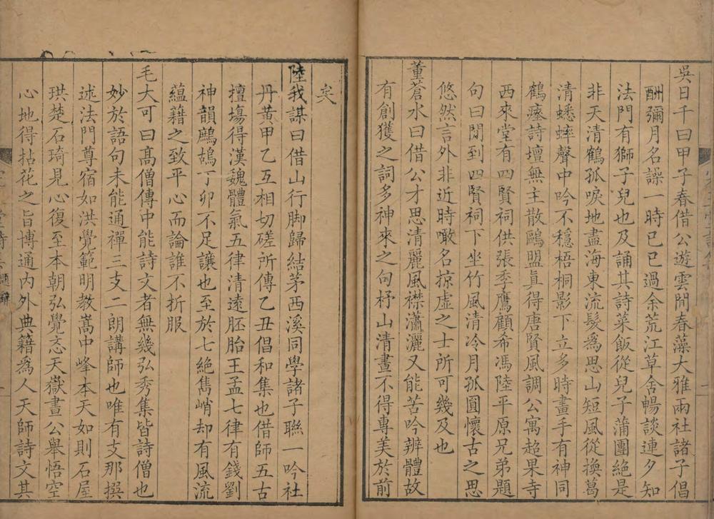 _完玉堂诗集十卷_copy___