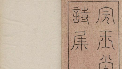 _完玉堂诗集十卷_copy___