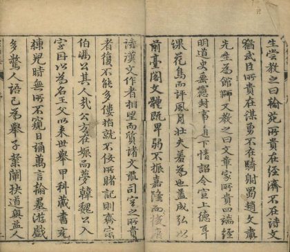_宗伯集八十一卷_copy__part___