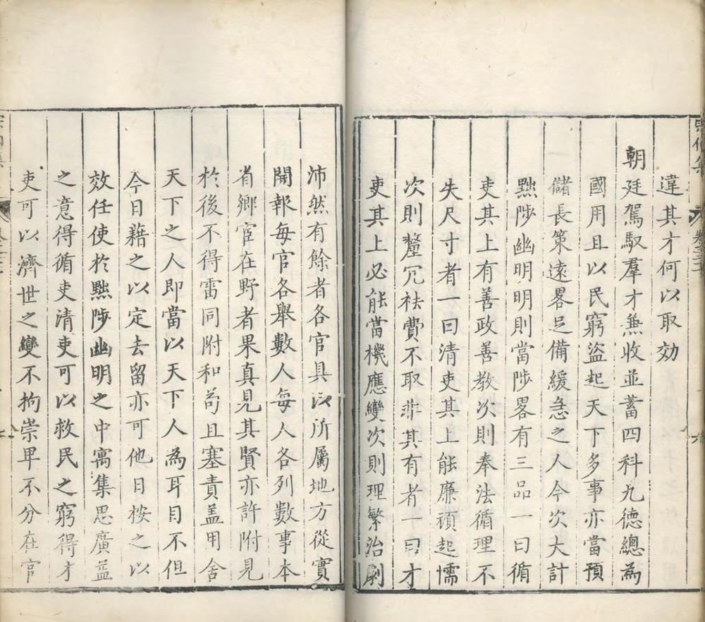_宗伯集八十一卷_copy__part___ _宗伯集八十一卷_copy__part___