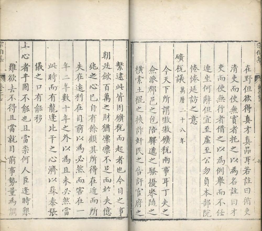 _宗伯集八十一卷_copy__part___ _宗伯集八十一卷_copy__part___