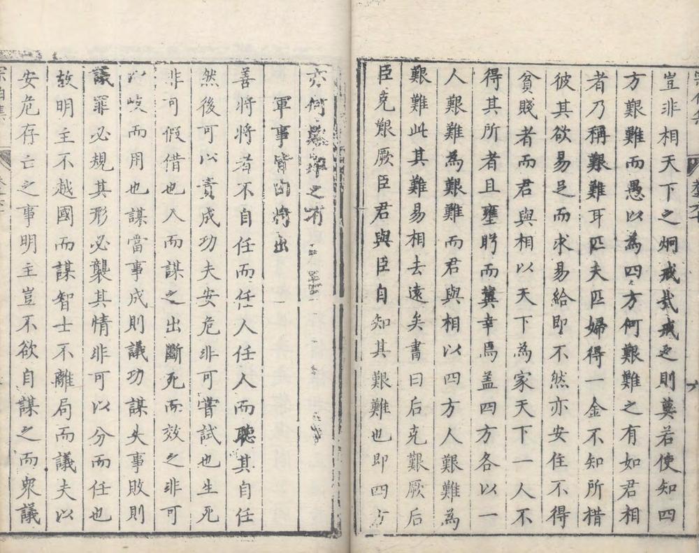 _宗伯集八十一卷_copy__part___ _宗伯集八十一卷_copy__part___