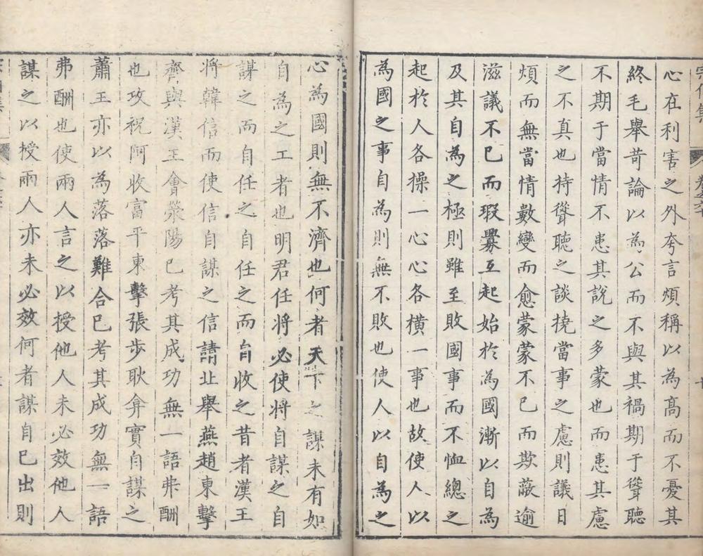 _宗伯集八十一卷_copy__part___ _宗伯集八十一卷_copy__part___