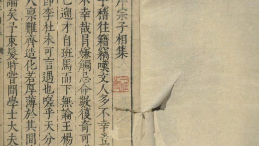 _宗子相先生集二十五卷_copy___