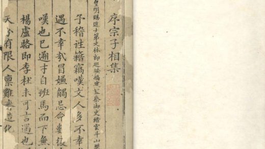 _宗子相集八卷__