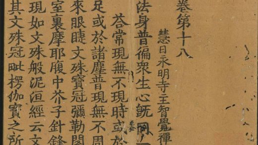 _宗镜录一百卷__