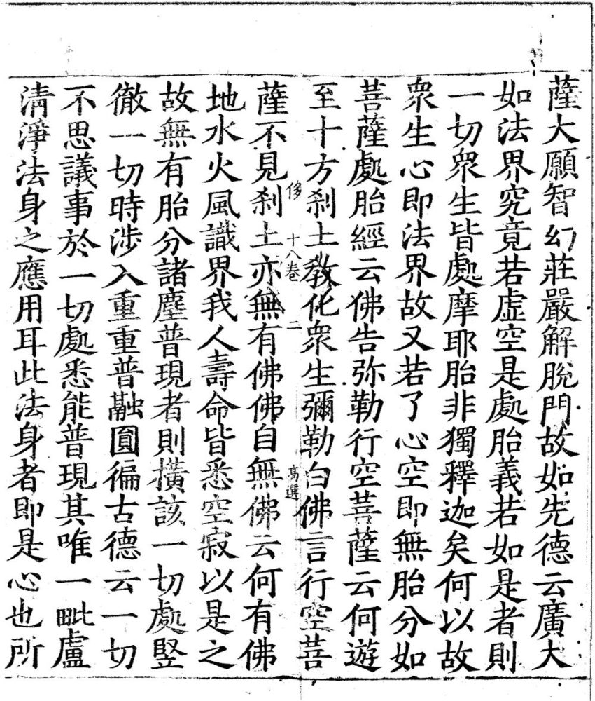 _宗镜录一百卷__