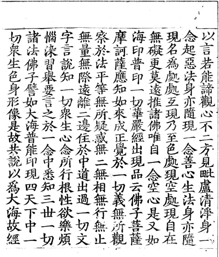 _宗镜录一百卷__