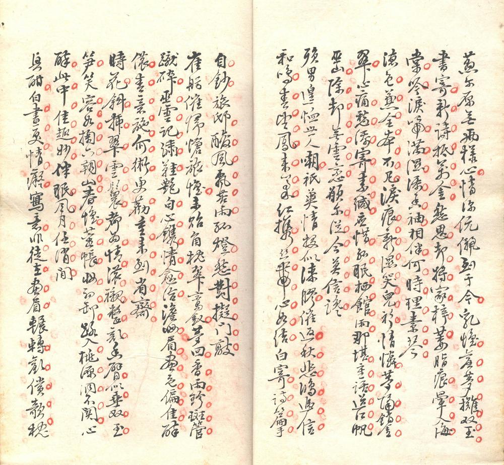 _定情吟一卷__